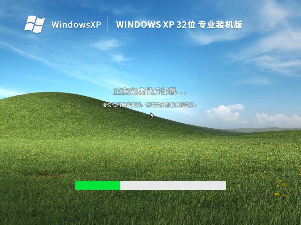windows xp ´¿¾»°æ v2025.05