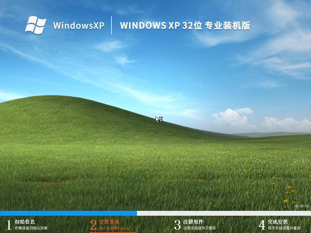 Windows XP 32λ רҵװ棨棩V2023