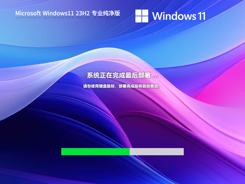 Win11极度精简版下载-Win11极度精简版系统免费下载