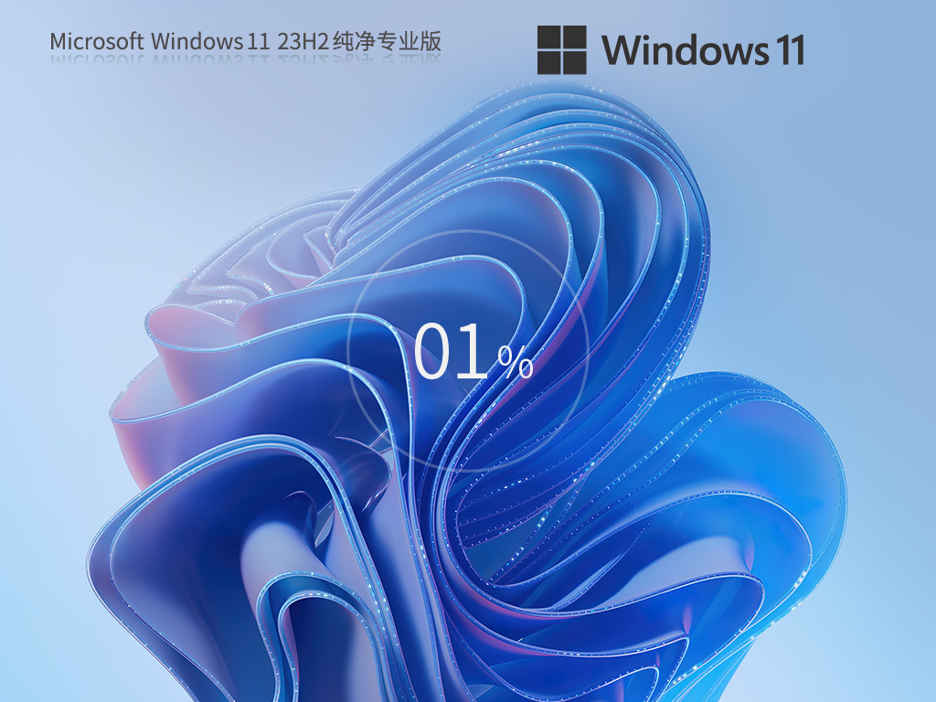 <font color='#FF0000'>windows11 64λ ´¿¾»°æ v2025.05</font>