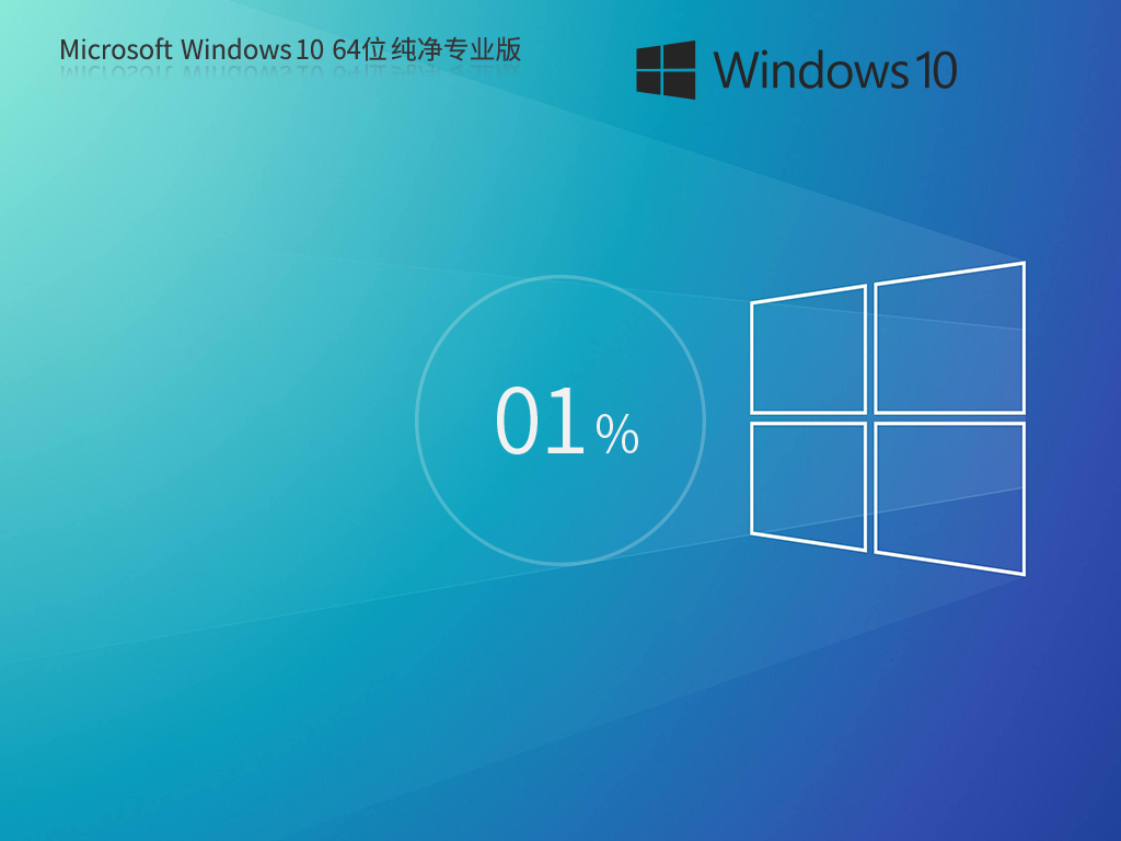 <font color='#FF0000'>windows10 64λ ´¿¾»°æ v2025.05</font>